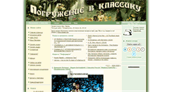 Desktop Screenshot of intoclassics.net