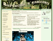 Tablet Screenshot of intoclassics.net